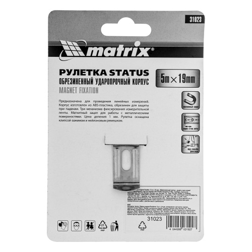 Рулетка Status Magnet fixation,5 м х 19 мм,обрезиненный корпус,зацеп с магнитом Matrix по ценам производителя в Екатеринбурге с доставкой по всей России