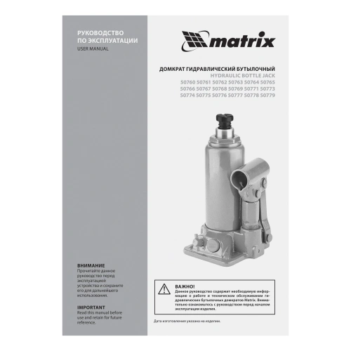 Домкрат гидравлический бутылочный, 3 т, h подъема 178-343 мм, в пластиковом кейсе Matrix по ценам производителя в Екатеринбурге с доставкой по всей России