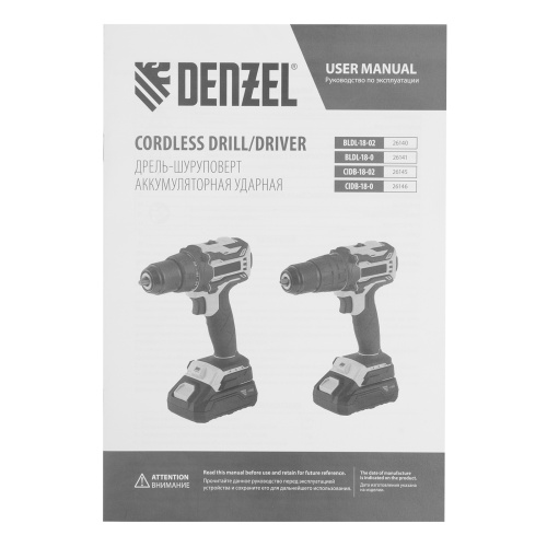 Дрель-шуруповерт аккумуляторная ударная бесщет CIDB-18-02, Li-Ion, 18 В Denzel по ценам производителя в Екатеринбурге с доставкой по всей России