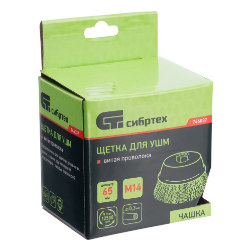 Щетка для УШМ, 65 мм, М14, "чашка", витая проволока 0.3 мм Сибртех по ценам производителя в Екатеринбурге с доставкой по всей России