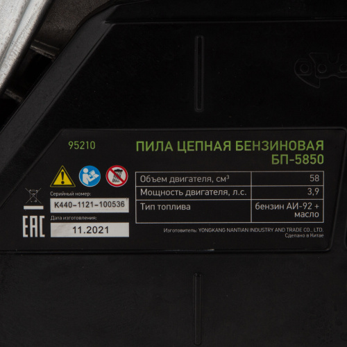 Пила цепная бензиновая БП-5850, 58 см3, шина 50 см, шаг 0.325, паз 1,5 мм, 76 звеньев Сибртех по ценам производителя в Екатеринбурге с доставкой по всей России