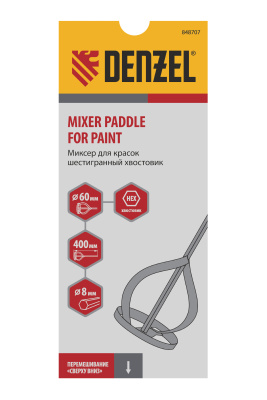 Миксер для красок, 60 х 8 х 400 мм, шестигранный хвостовик Denzel по ценам производителя в Екатеринбурге с доставкой по всей России