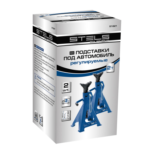 Подставки под автомобиль регулируемые, 2 т, H подъема 280-420 мм, 2 шт, Stels по ценам производителя в Екатеринбурге с доставкой по всей России