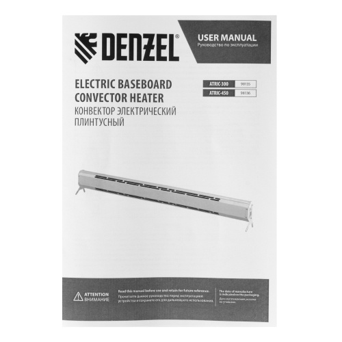 Конвектор электрический плинтусный ATRIC-450, 230 В, 450 Вт, ТЭН, черный Denzel по ценам производителя в Екатеринбурге с доставкой по всей России