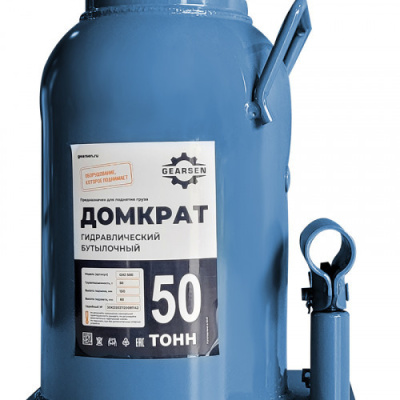 Домкрат гидравлический GEARSEN 50,0 т, (GHJ 500) купить в Москве с доставкой по всей России | ProtosMarket.ru