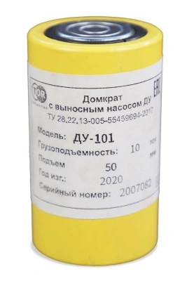 Домкрат гидравлический грузовой TOR ДУ10П50 10 т односторонний по ценам производителя в Екатеринбурге с доставкой по всей России