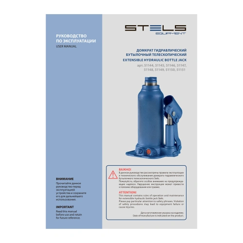 Домкрат гидравлический бутылочный телескопический, 2 т, подъем 170-380 мм Stels по ценам производителя в Екатеринбурге с доставкой по всей России