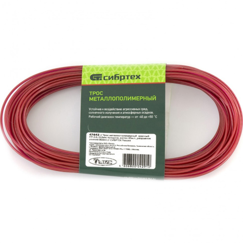Трос металлополимерный красный ПР-2.0, толщина 2.0 мм, моток 20 метров Сибртех по ценам производителя в Екатеринбурге с доставкой по всей России