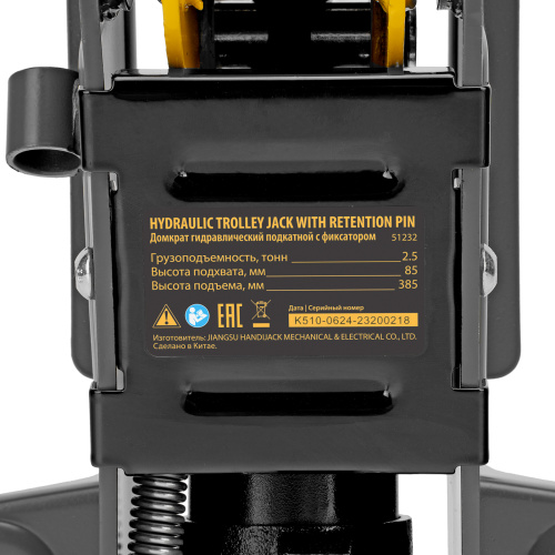 Домкрат гидравлический подкатной с фиксатором, 2,5 т, 85-385 мм Denzel по ценам производителя в Екатеринбурге с доставкой по всей России