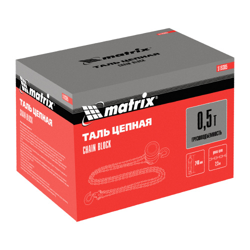 Таль цепная, 0.5 т, H подъема 2.5 м, расстояние между крюками 240 мм Matrix по ценам производителя в Екатеринбурге с доставкой по всей России
