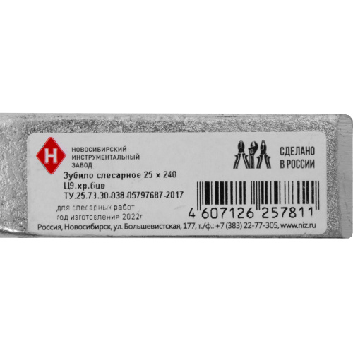 Зубило, 240 х 25 мм, оцинкованное по ценам производителя в Екатеринбурге с доставкой по всей России