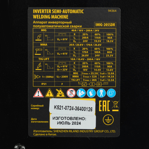 Аппарат инвертор. полуавтомат. cварки IMIG-205SDR, 200 А, ПВ 60%, катушка 5 кг Denzel по ценам производителя в Екатеринбурге с доставкой по всей России