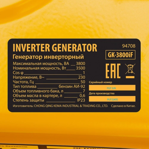 Генератор инверторный GK-3800iF, 3,8 кВт, 230 В, ручной старт DENZEL по ценам производителя в Екатеринбурге с доставкой по всей России