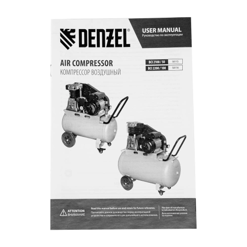 Компрессор воздушный рем. привод BCI 2200/100, 2,2 кВт, 100 литров, 420 л/мин Denzel по ценам производителя в Екатеринбурге с доставкой по всей России