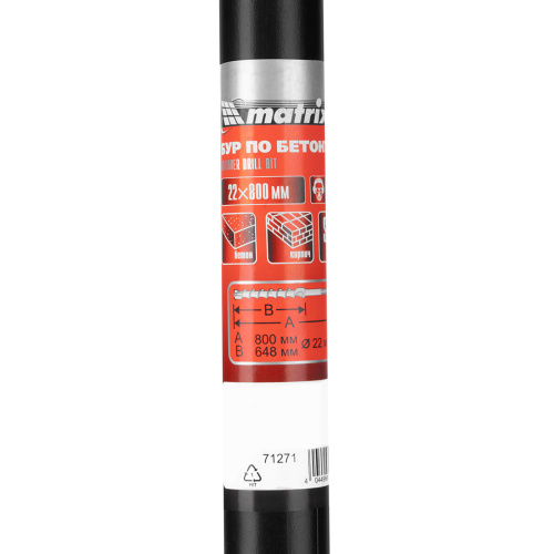 Бур по бетону, 22 х 800 мм, SDS Max c крестовой пластиной Matrix по ценам производителя в Екатеринбурге с доставкой по всей России
