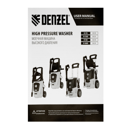 Моечная машина высокого давления R-170D, 2000 Вт, 170 бар, 360 л/ч, с барабаном Denzel по ценам производителя в Екатеринбурге с доставкой по всей России