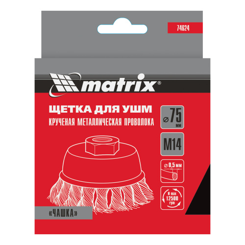 Щетка для УШМ, 75 мм, М14, "чашка", крученая проволока 0.5 мм Matrix по ценам производителя в Екатеринбурге с доставкой по всей России