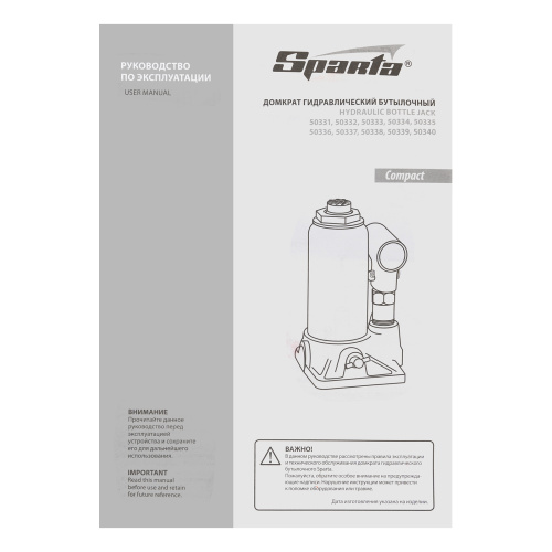 Домкрат гидравлический бутылочный 16 т, h подъема 205-400 мм Sparta Compact по ценам производителя в Екатеринбурге с доставкой по всей России