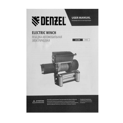Лебедка автомобильная электрическая LB-2200, 2.2 т, 3.3 кВт, 12 В Denzel по ценам производителя в Екатеринбурге с доставкой по всей России
