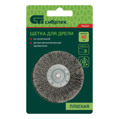 Щетка для дрели, 60 мм, плоская со шпилькой, витая проволока Сибртех по ценам производителя в Екатеринбурге с доставкой по всей России