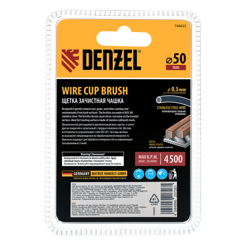 Щетка для дрели, 50 мм, Чашка, со шпилькой, нержавеющая витая проволока Denzel по ценам производителя в Екатеринбурге с доставкой по всей России