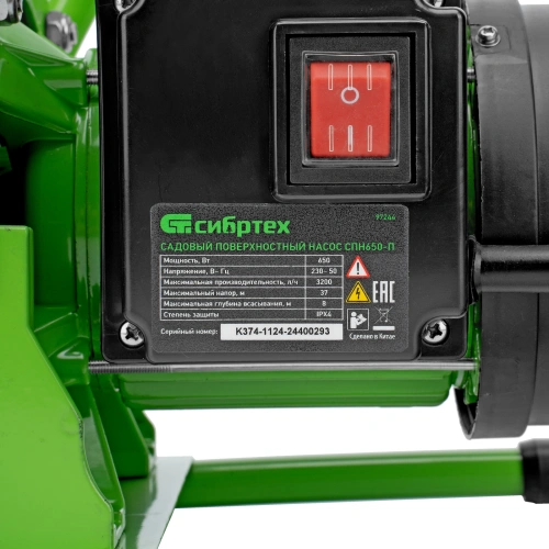 Садовый поверхностный насос СПН650-П, 650 Вт, напор 37 м, 3200 л/ч, пластик Сибртех по ценам производителя в Екатеринбурге с доставкой по всей России