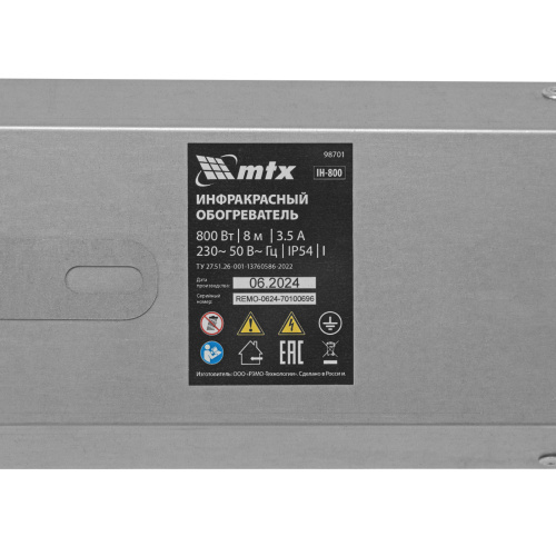 Инфракрасный обогреватель IH- 800, 230В, 800 Вт MTX по ценам производителя в Екатеринбурге с доставкой по всей России
