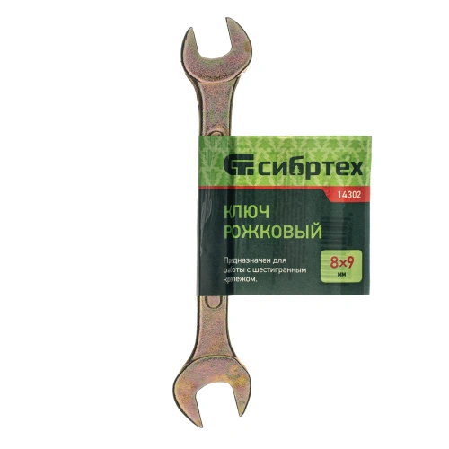 Ключ рожковый, 8 х 9 мм, желтый цинк Сибртех по ценам производителя в Екатеринбурге с доставкой по всей России