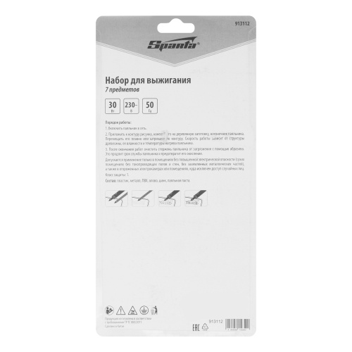 Набор для выжигания, 7 предметов: паяльник 30 Вт, подставка, жала сменные Sparta по ценам производителя в Екатеринбурге с доставкой по всей России