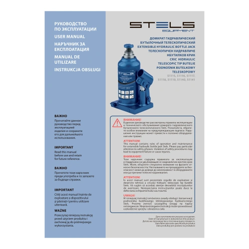Домкрат гидравлический бутылочный телескопический, 6 т, h подъема 190-480 мм Stels по ценам производителя в Екатеринбурге с доставкой по всей России