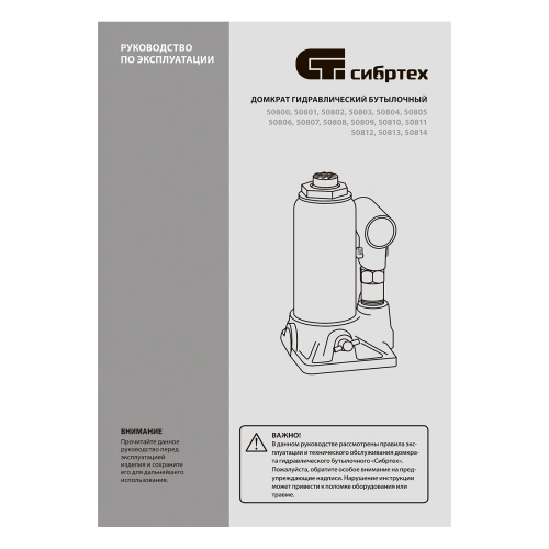 Домкрат гидравлический бутылочный, 3 т, 180-320 мм, в пласт. кейсе Сибртех по ценам производителя в Екатеринбурге с доставкой по всей России