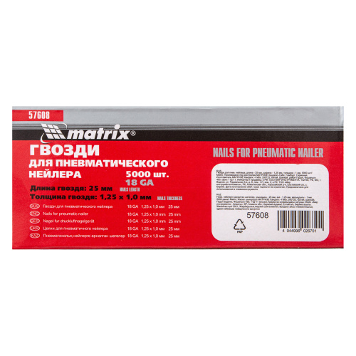 Гвозди для пневматического нейлера, длина 25 мм, ширина 1.25 мм, толщина 1 мм, 5000 шт Matrix по ценам производителя в Екатеринбурге с доставкой по всей России
