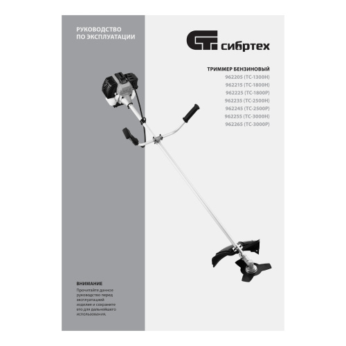 Триммер бензиновый ТС-3000Н, 52 см3, неразъемная штанга, состоит из 2 частей Сибртех по ценам производителя в Екатеринбурге с доставкой по всей России