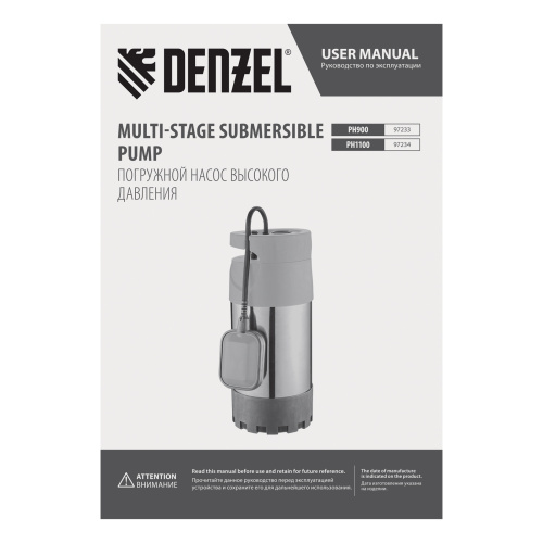 Погружной насос высокого давления PH1100, 1100Вт, подъем 40м, 5500 л/ч Denzel по ценам производителя в Екатеринбурге с доставкой по всей России