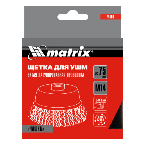 Щетка для УШМ, 75 мм, М14, "чашка", латунированная витая проволока Matrix по ценам производителя в Екатеринбурге с доставкой по всей России