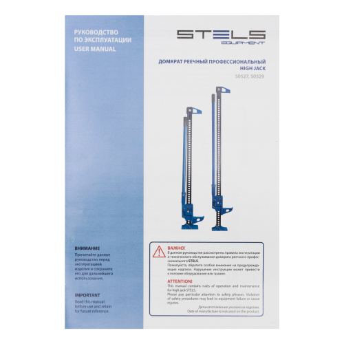 Домкрат реечный профессиональный, 3 т, 115-1335 мм. HigH Jack Stels по ценам производителя в Екатеринбурге с доставкой по всей России