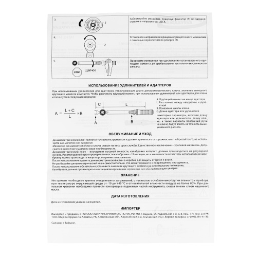 Ключ динамометрический, 5-25 Нм, 1/4", CrV  Gross по ценам производителя в Екатеринбурге с доставкой по всей России