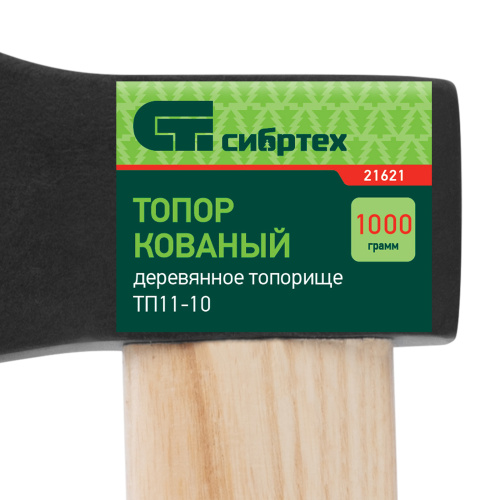 Топор ТП11-10, 1000 г, в сборе, кованый, деревянное топорище Сибртех по ценам производителя в Екатеринбурге с доставкой по всей России