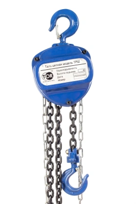 Таль ручная шестеренная TOR ТРШ C 3ТХ9М BASE купить в Москве с доставкой по всей России | ProtosMarket.ru