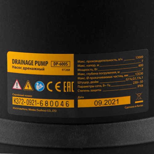 Дренажный насос для чистой и грязной воды DP-600S, 600 Вт, напор 7 м, 13000 л/ч Denzel по ценам производителя в Екатеринбурге с доставкой по всей России