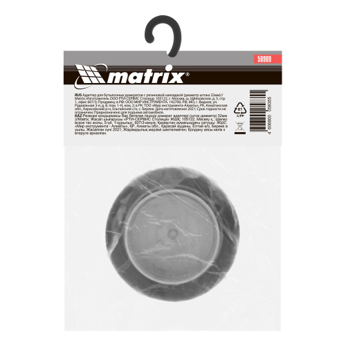 Резиновая опора для бутылочных домкратов, D штока 32 мм Matrix по ценам производителя в Екатеринбурге с доставкой по всей России