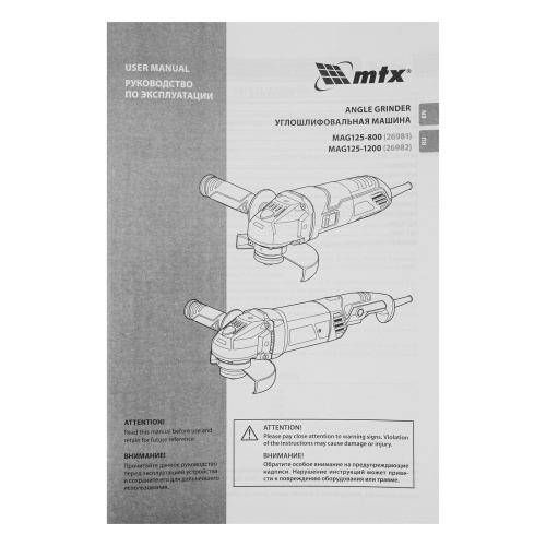 Машина шлифовальная угловая MAG125-800, 800 Вт, 125 мм, 12000 об/мин MTX по ценам производителя в Екатеринбурге с доставкой по всей России