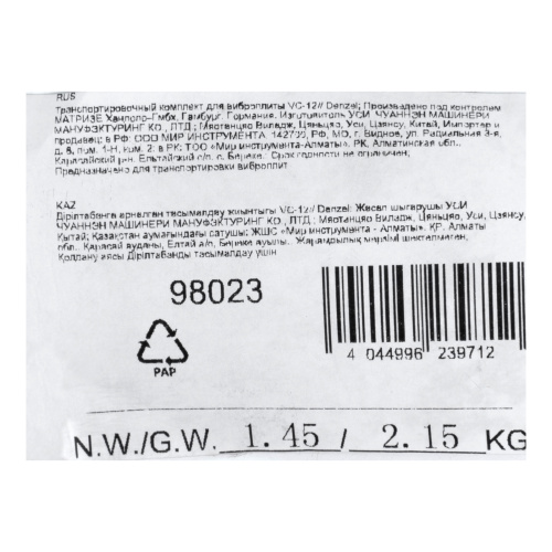 Транспортировочный комплект для виброплиты VC-12 Denzel по ценам производителя в Екатеринбурге с доставкой по всей России