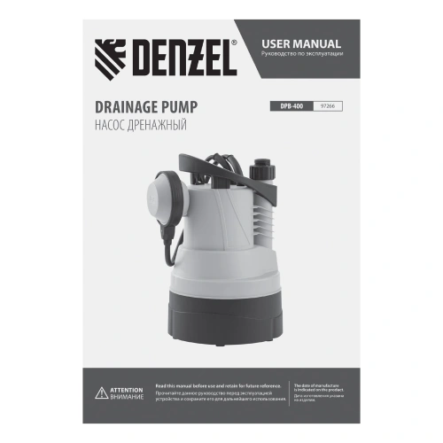 Дренажный насос для чистой воды DPB400, 400 Вт, подъем 11 м, 5500 л/ч Denzel по ценам производителя в Екатеринбурге с доставкой по всей России