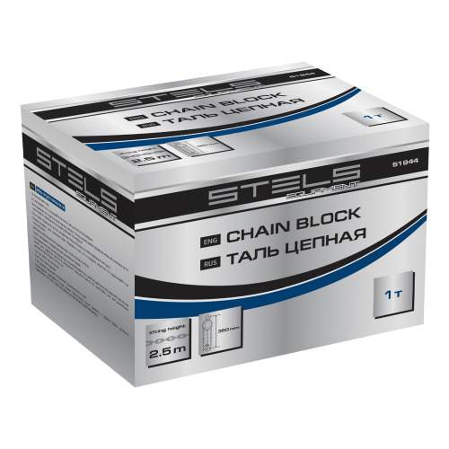 Таль цепная, 1 т, h подъема 2.5 м, расстояние между крюками 350 мм Stels по ценам производителя в Екатеринбурге с доставкой по всей России