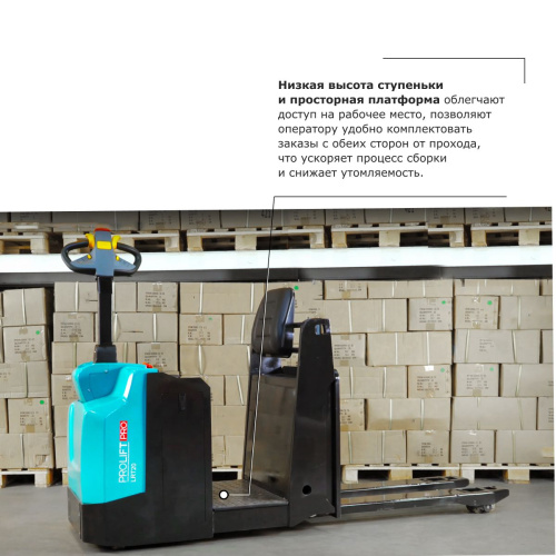 Подборщик заказов PROLIFT PRO LRT20 купить в Москве с доставкой по всей России | ProtosMarket.ru