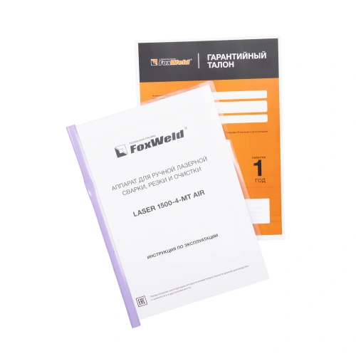 Аппарат для ручной лазерной сварки, резки и очистки FOXWELD LASER 1500-4-МТ AIR купить в Москве с доставкой по всей России | ProtosMarket.ru