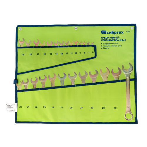 Набор ключей комбинированный 6-32 мм, 26 шт, желтый цинк Сибртех по ценам производителя в Екатеринбурге с доставкой по всей России