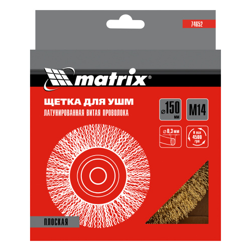 Щетка для УШМ, 150 мм, М14, плоская, латунированная витая проволока Matrix по ценам производителя в Екатеринбурге с доставкой по всей России