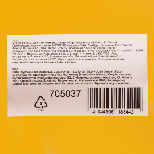 Бур по бетону, двойная спираль, три пылеотводящие кромки, 16 x 210 мм DENZEL по ценам производителя в Екатеринбурге с доставкой по всей России